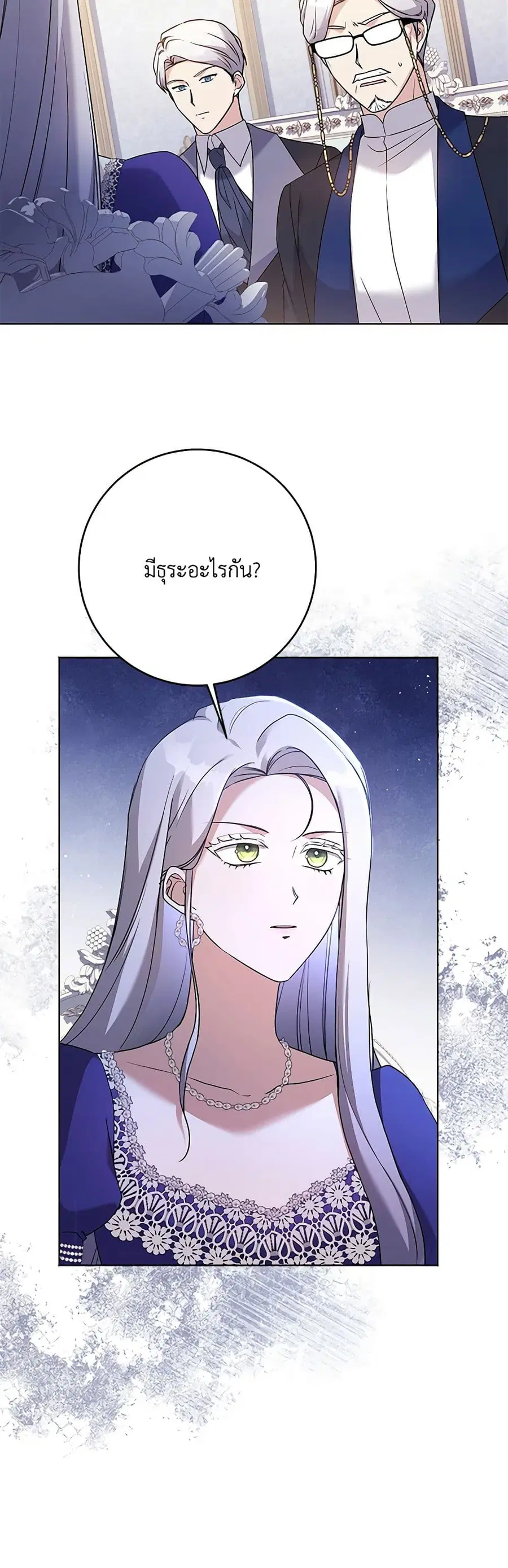 I Went On Strike Because It Was A Time Limit ตอนที่ 57 หน้า 2