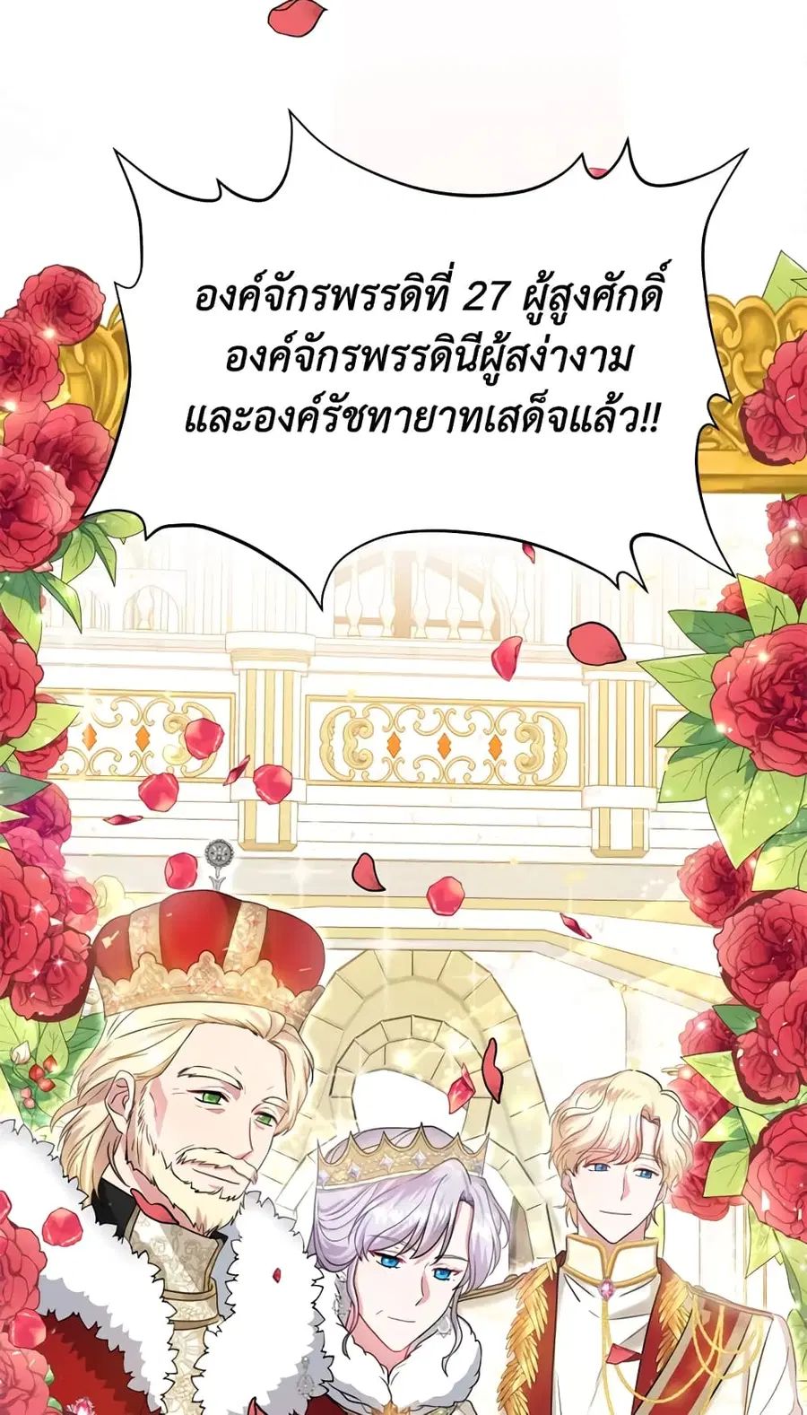 I Went On Strike Because It Was A Time Limit ตอนที่ 6 หน้า 3