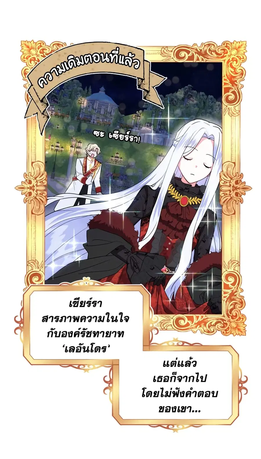 I Went On Strike Because It Was A Time Limit ตอนที่ 7 หน้า 1