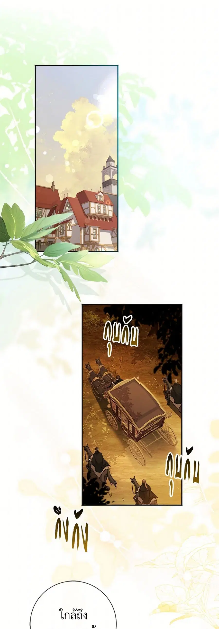 I Went On Strike Because It Was A Time Limit ตอนที่ 87 หน้า 1