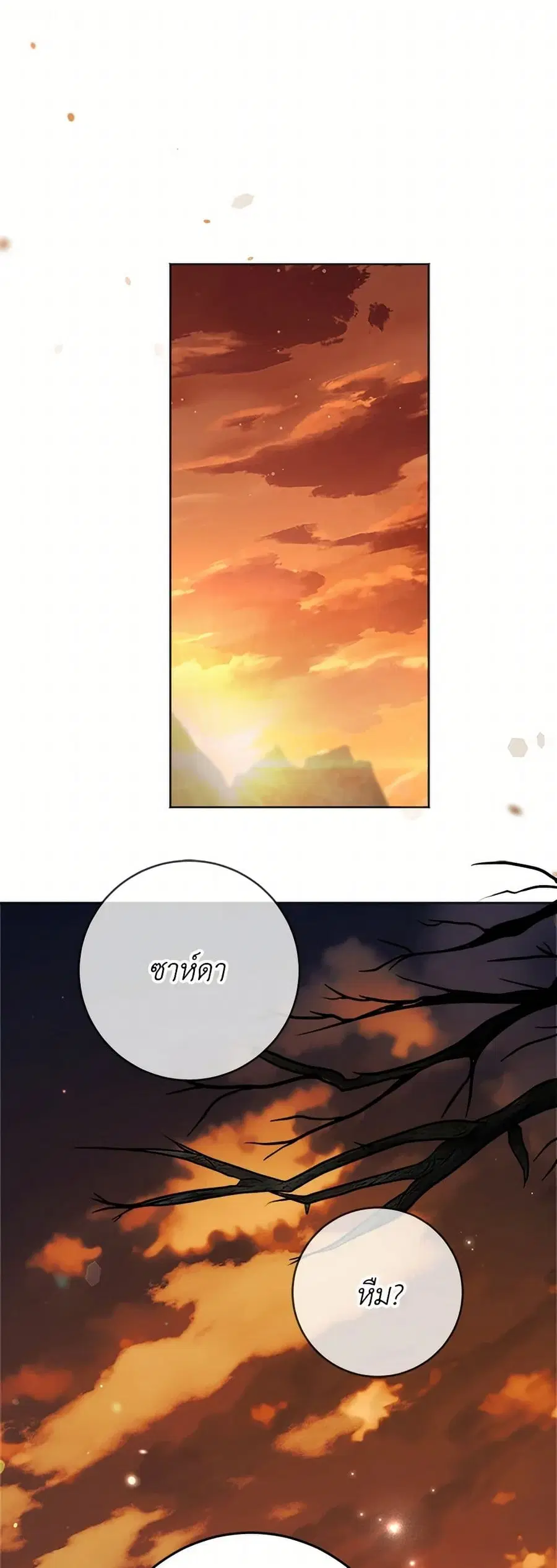 I Went On Strike Because It Was A Time Limit ตอนที่ 91 หน้า 1