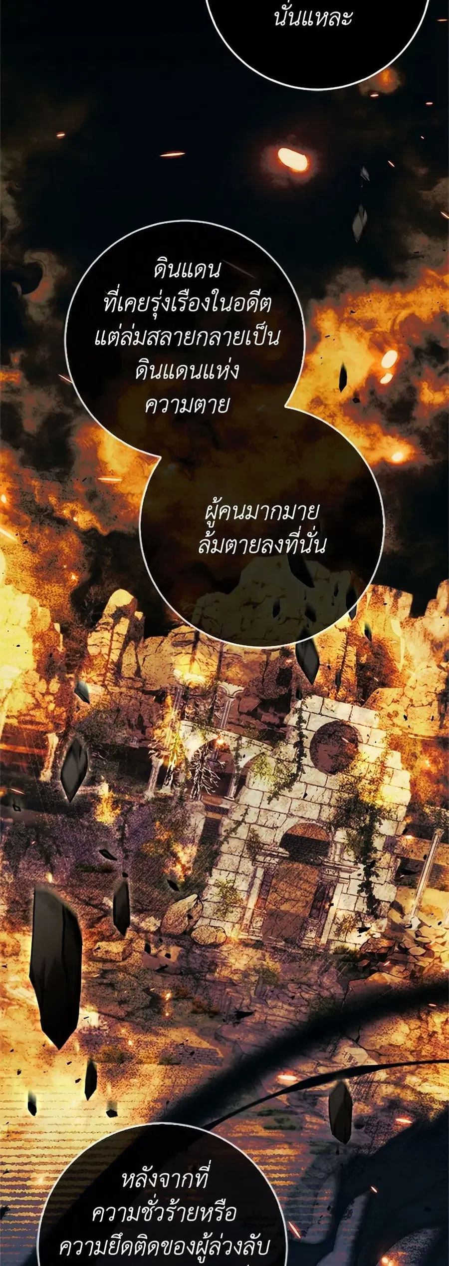 I Went On Strike Because It Was A Time Limit ตอนที่ 91 หน้า 2