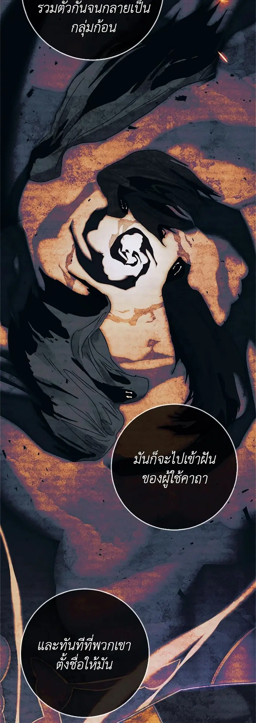 I Went On Strike Because It Was A Time Limit ตอนที่ 91 หน้า 3