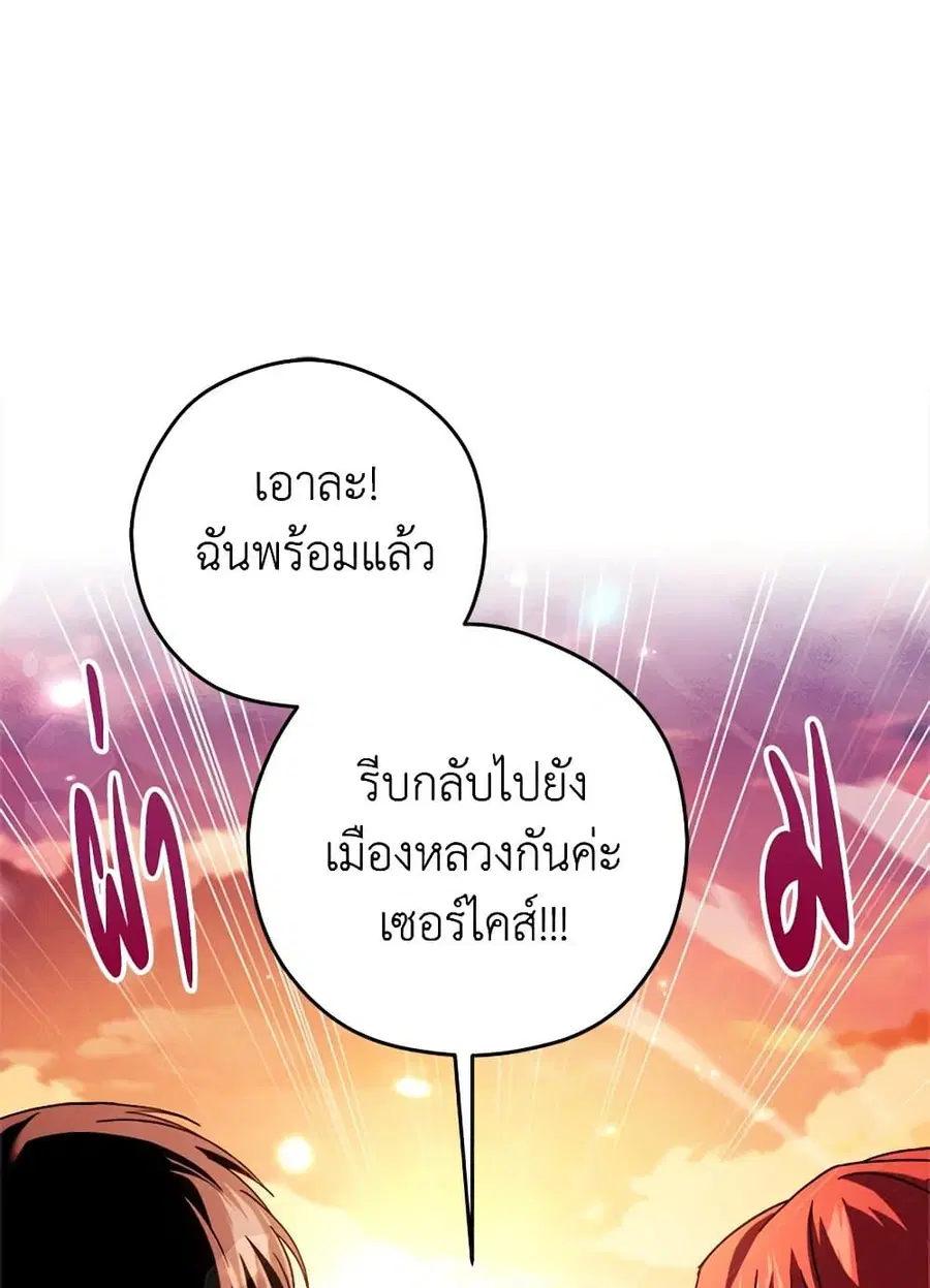 I Went On Strike Because It Was A Time Limit ตอนที่ 95 หน้า 2