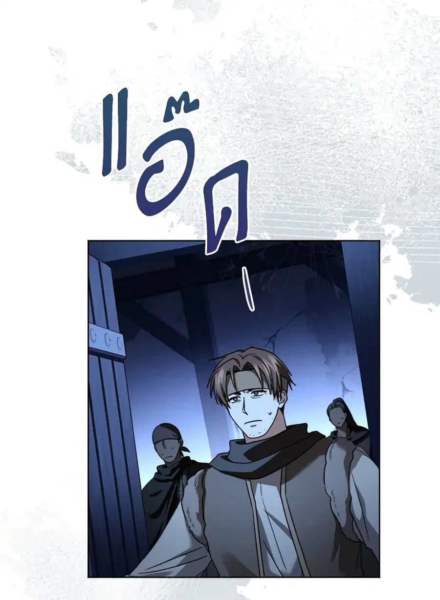 I Went On Strike Because It Was A Time Limit ตอนที่ 96 หน้า 3