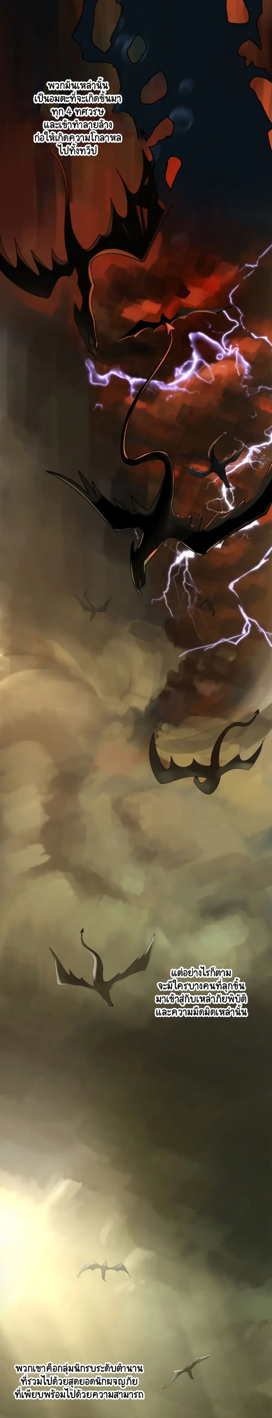 I, Who Blocked the Demon King's Ultimate Attack, Ended up as the Little Hero's Nanny! ตอนที่ 1 หน้า 2