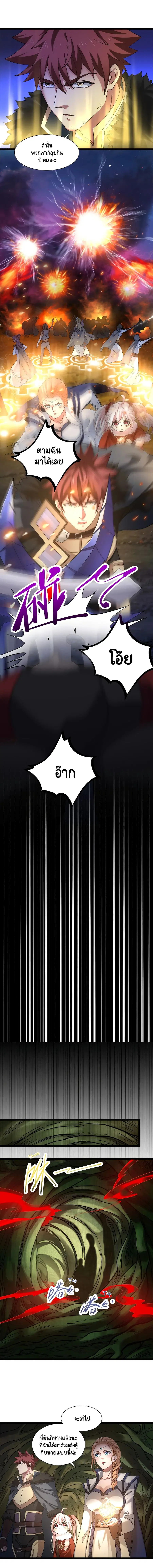 I, Who Blocked the Demon King's Ultimate Attack, Ended up as the Little Hero's Nanny! ตอนที่ 10 หน้า 3