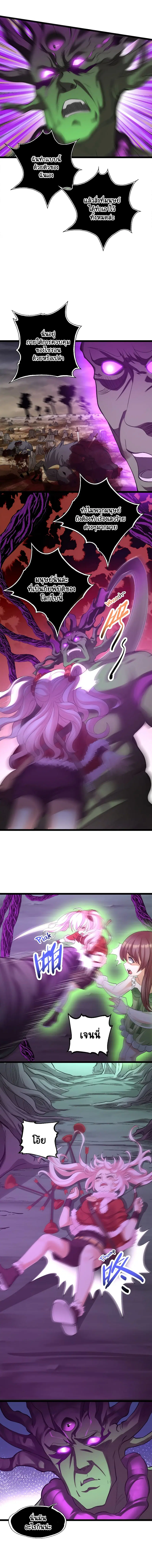 I, Who Blocked the Demon King's Ultimate Attack, Ended up as the Little Hero's Nanny! ตอนที่ 13 หน้า 3