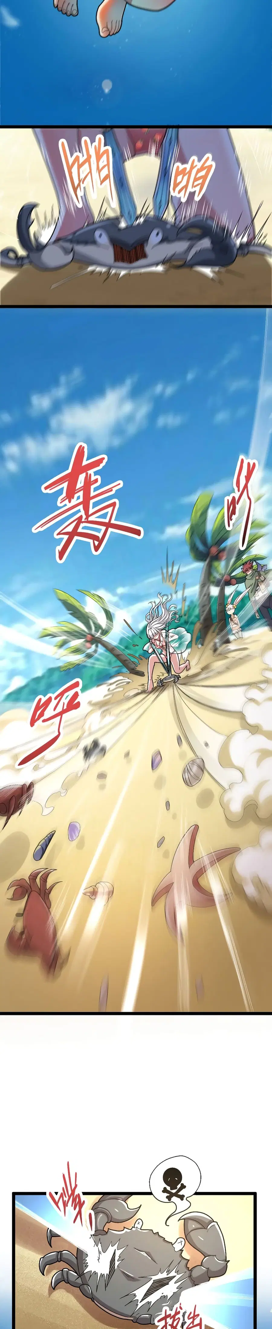 I, Who Blocked the Demon King's Ultimate Attack, Ended up as the Little Hero's Nanny! ตอนที่ 17 หน้า 2