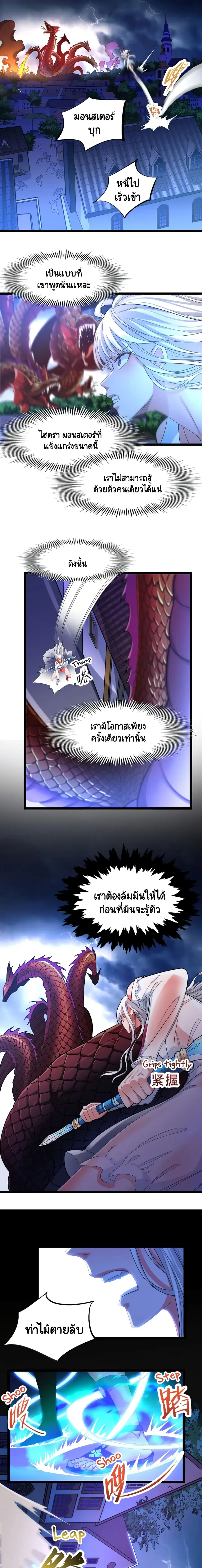 I, Who Blocked the Demon King's Ultimate Attack, Ended up as the Little Hero's Nanny! ตอนที่ 18 หน้า 1
