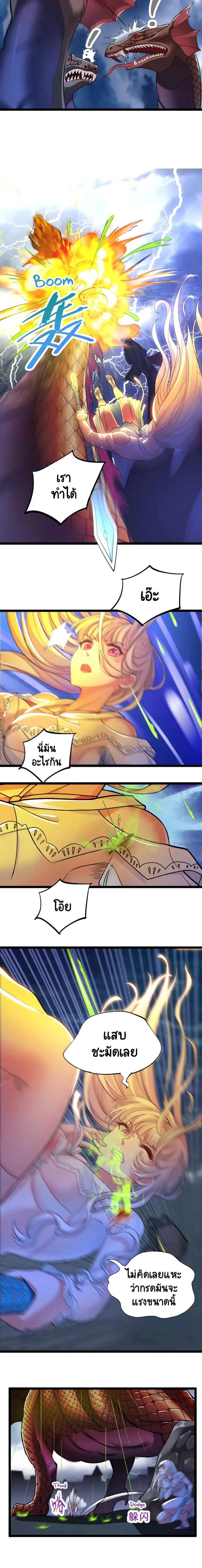 I, Who Blocked the Demon King's Ultimate Attack, Ended up as the Little Hero's Nanny! ตอนที่ 18 หน้า 3