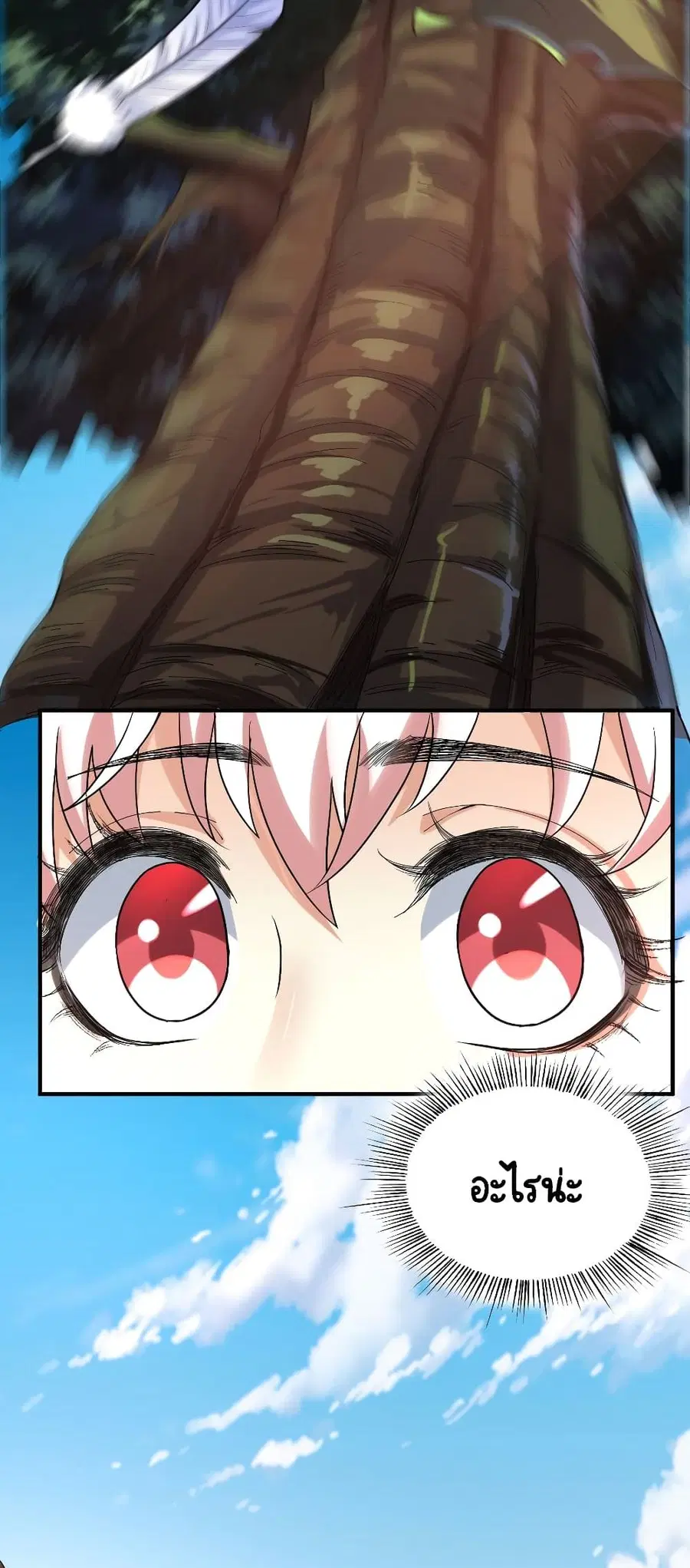I, Who Blocked the Demon King's Ultimate Attack, Ended up as the Little Hero's Nanny! ตอนที่ 2 หน้า 2