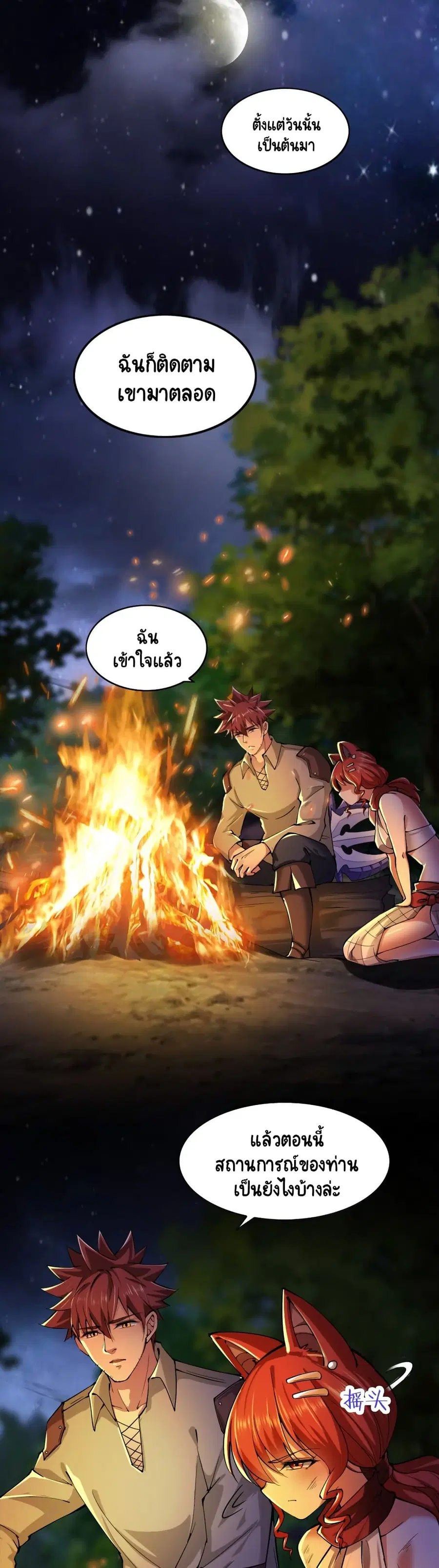 I, Who Blocked the Demon King's Ultimate Attack, Ended up as the Little Hero's Nanny! ตอนที่ 27 หน้า 2