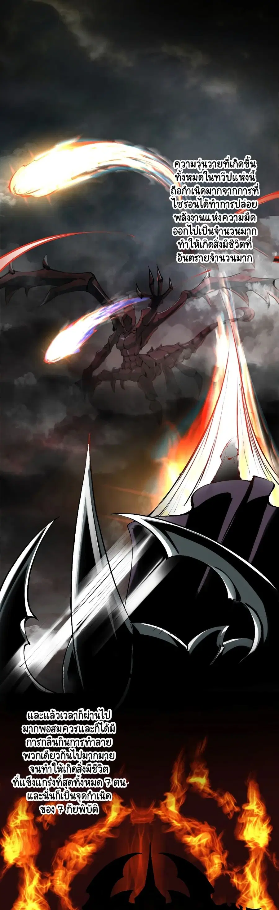 I, Who Blocked the Demon King's Ultimate Attack, Ended up as the Little Hero's Nanny! ตอนที่ 3 หน้า 1