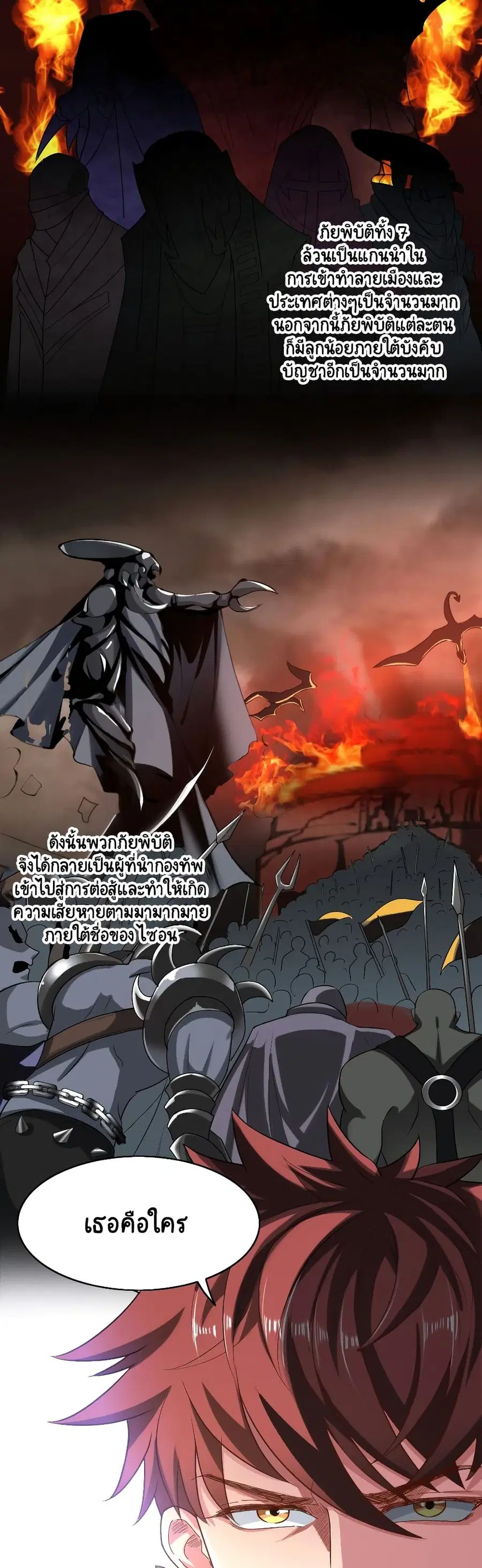I, Who Blocked the Demon King's Ultimate Attack, Ended up as the Little Hero's Nanny! ตอนที่ 3 หน้า 2