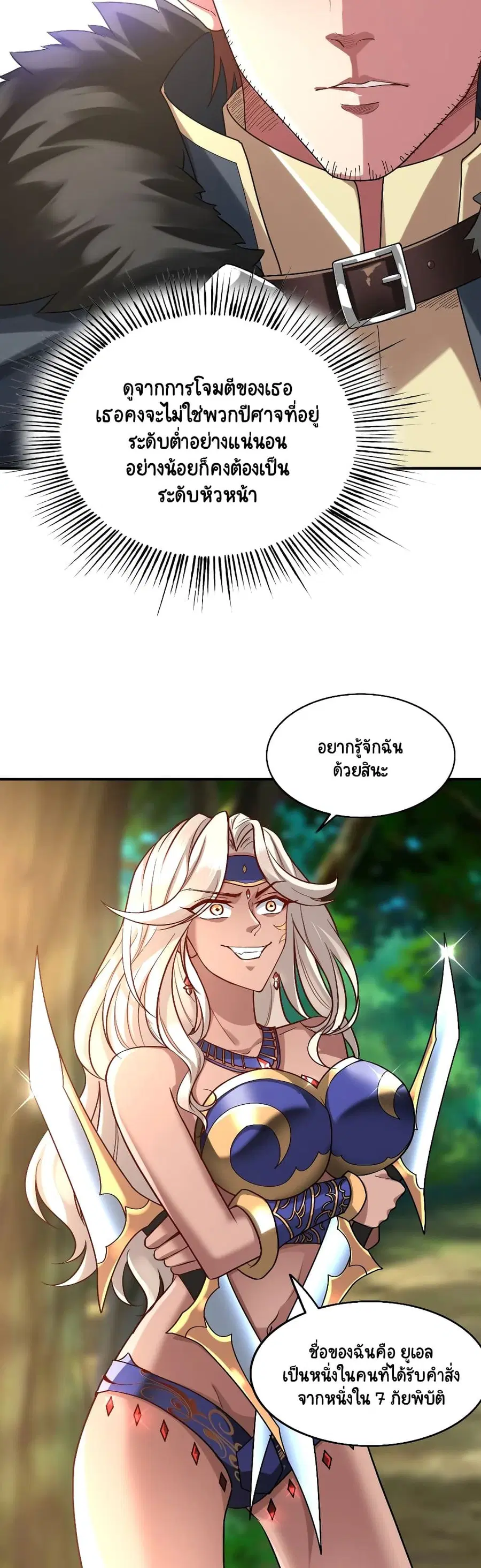 I, Who Blocked the Demon King's Ultimate Attack, Ended up as the Little Hero's Nanny! ตอนที่ 3 หน้า 3