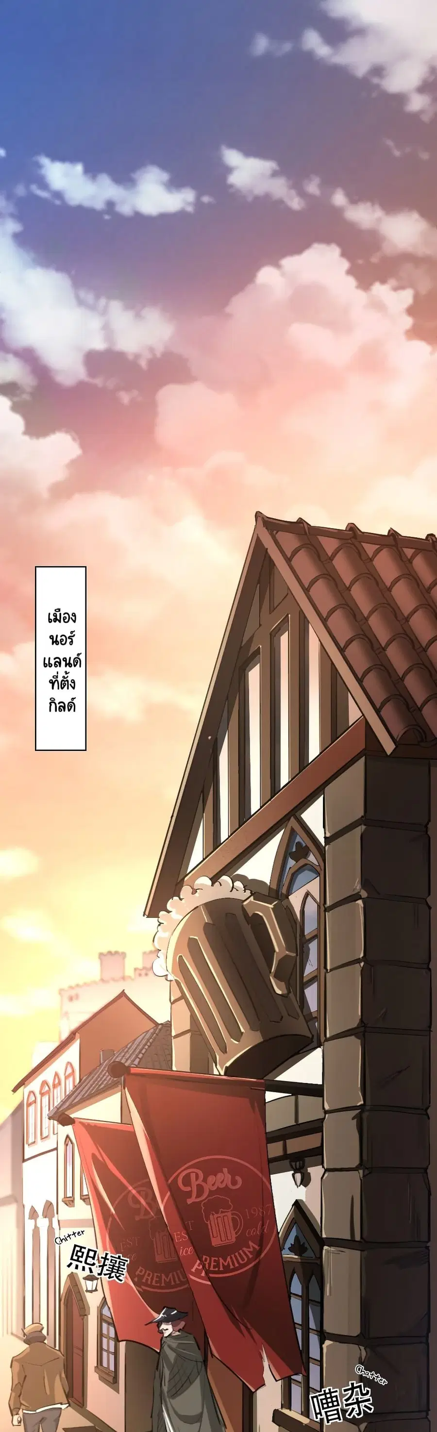 I, Who Blocked the Demon King's Ultimate Attack, Ended up as the Little Hero's Nanny! ตอนที่ 4 หน้า 1
