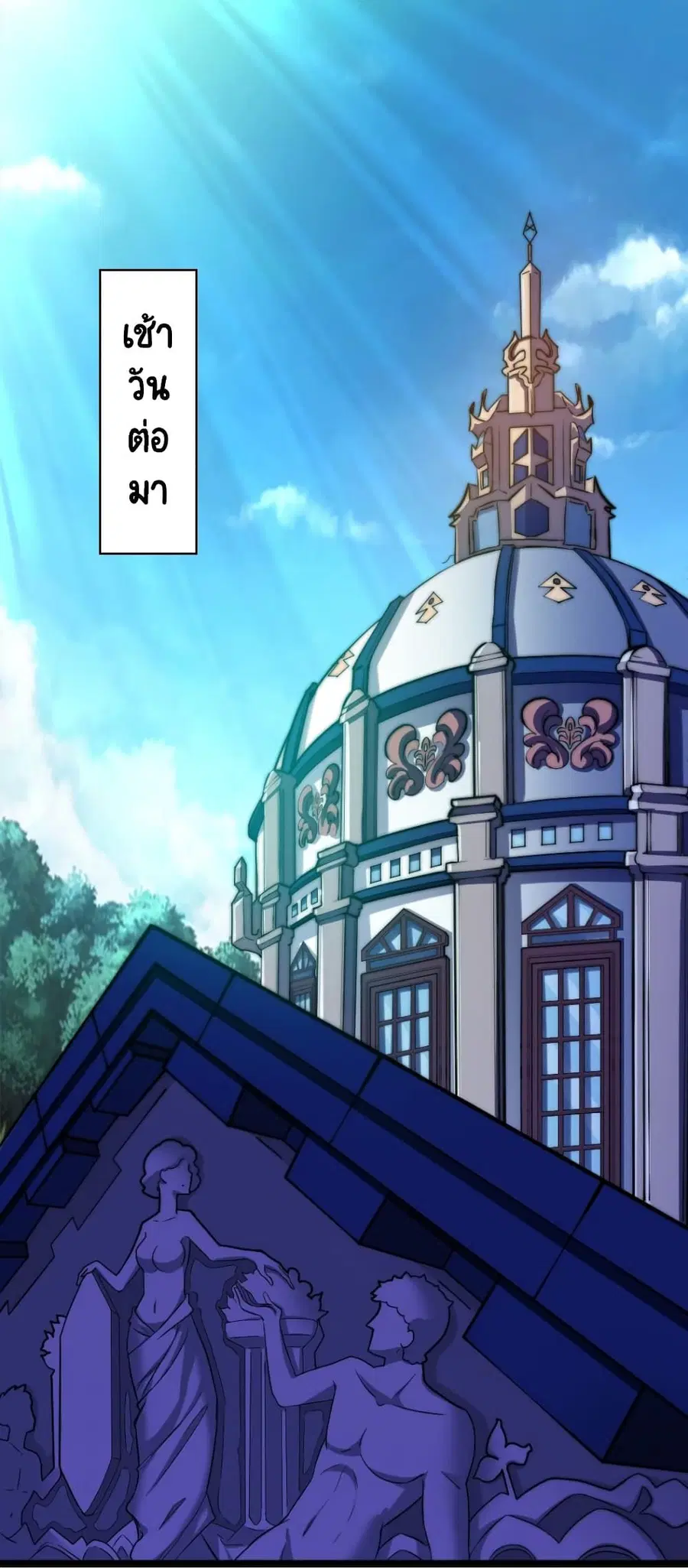 I, Who Blocked the Demon King's Ultimate Attack, Ended up as the Little Hero's Nanny! ตอนที่ 5 หน้า 1