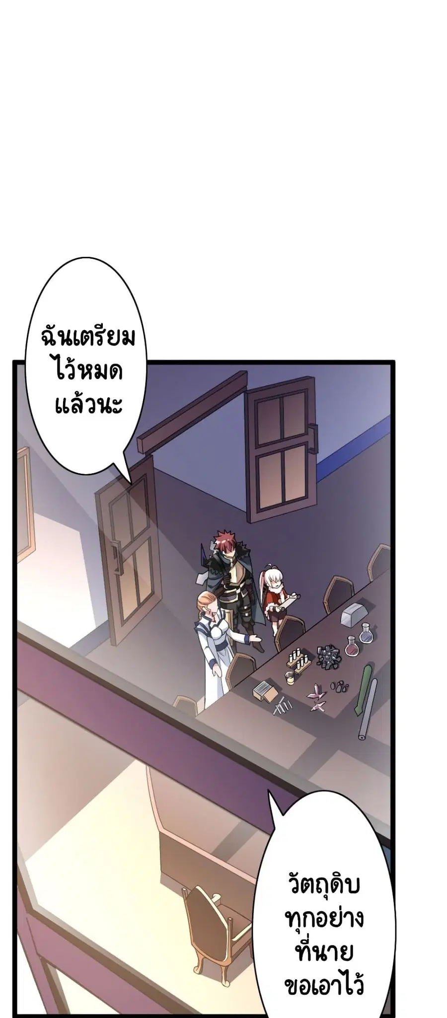 I, Who Blocked the Demon King's Ultimate Attack, Ended up as the Little Hero's Nanny! ตอนที่ 5 หน้า 2