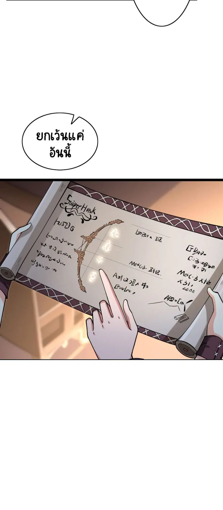 I, Who Blocked the Demon King's Ultimate Attack, Ended up as the Little Hero's Nanny! ตอนที่ 5 หน้า 3
