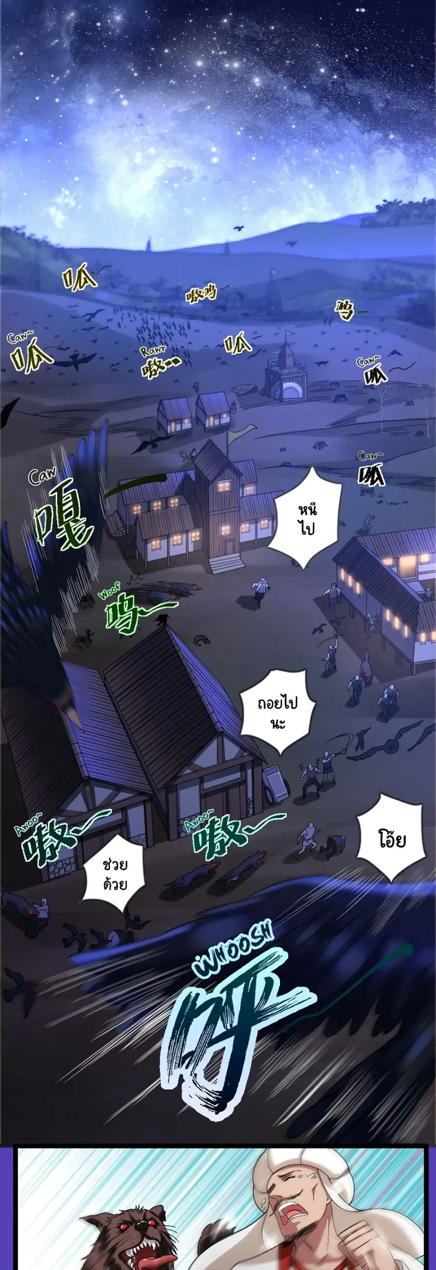 I, Who Blocked the Demon King's Ultimate Attack, Ended up as the Little Hero's Nanny! ตอนที่ 7 หน้า 1