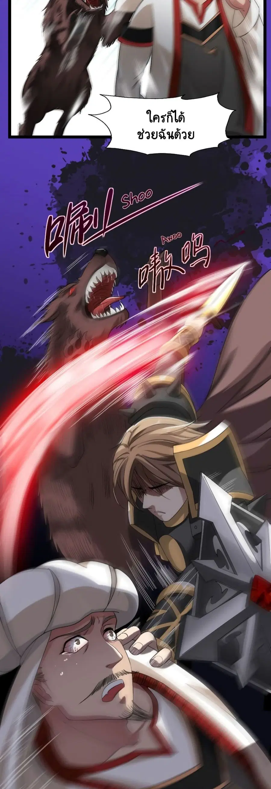 I, Who Blocked the Demon King's Ultimate Attack, Ended up as the Little Hero's Nanny! ตอนที่ 7 หน้า 2