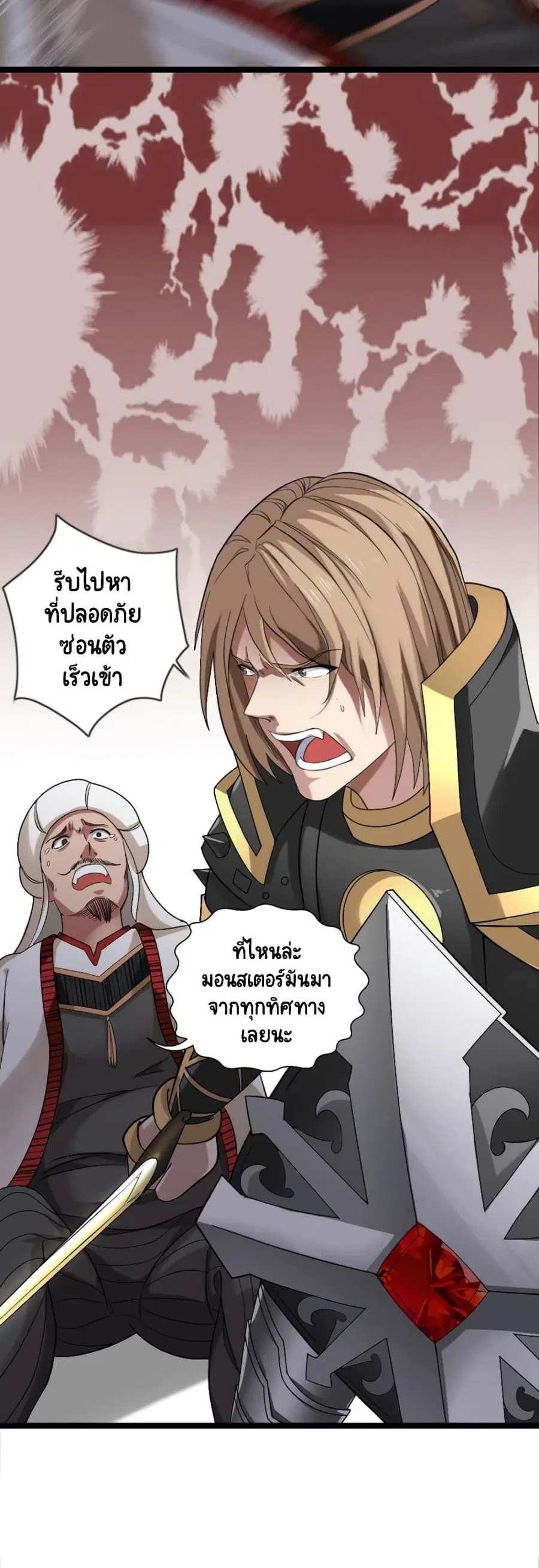 I, Who Blocked the Demon King's Ultimate Attack, Ended up as the Little Hero's Nanny! ตอนที่ 7 หน้า 3
