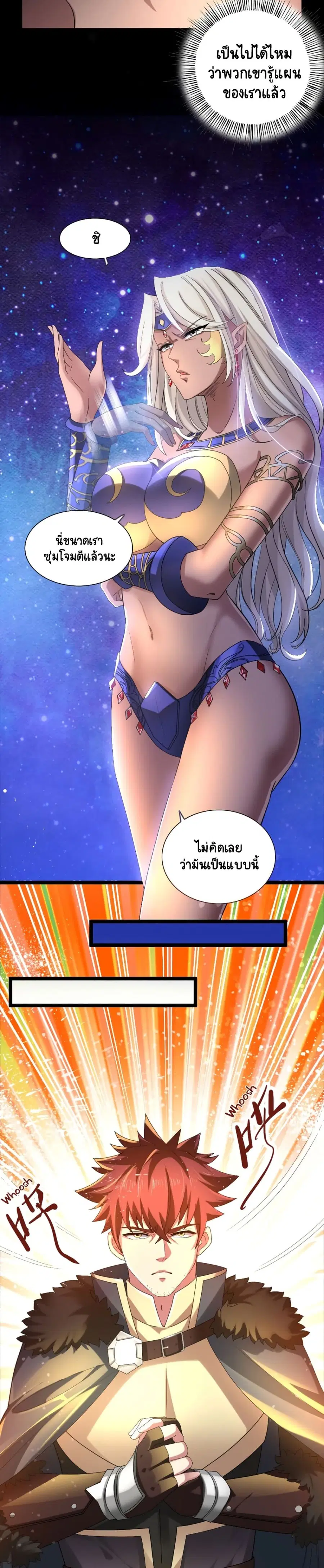I, Who Blocked the Demon King's Ultimate Attack, Ended up as the Little Hero's Nanny! ตอนที่ 8 หน้า 2