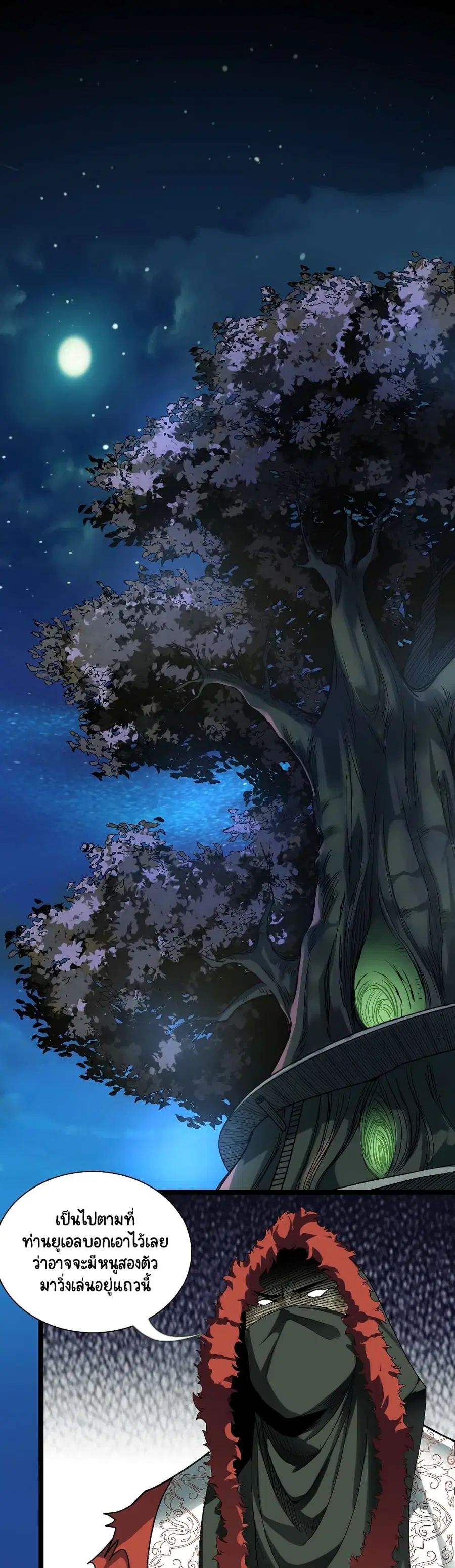 I, Who Blocked the Demon King's Ultimate Attack, Ended up as the Little Hero's Nanny! ตอนที่ 9 หน้า 1