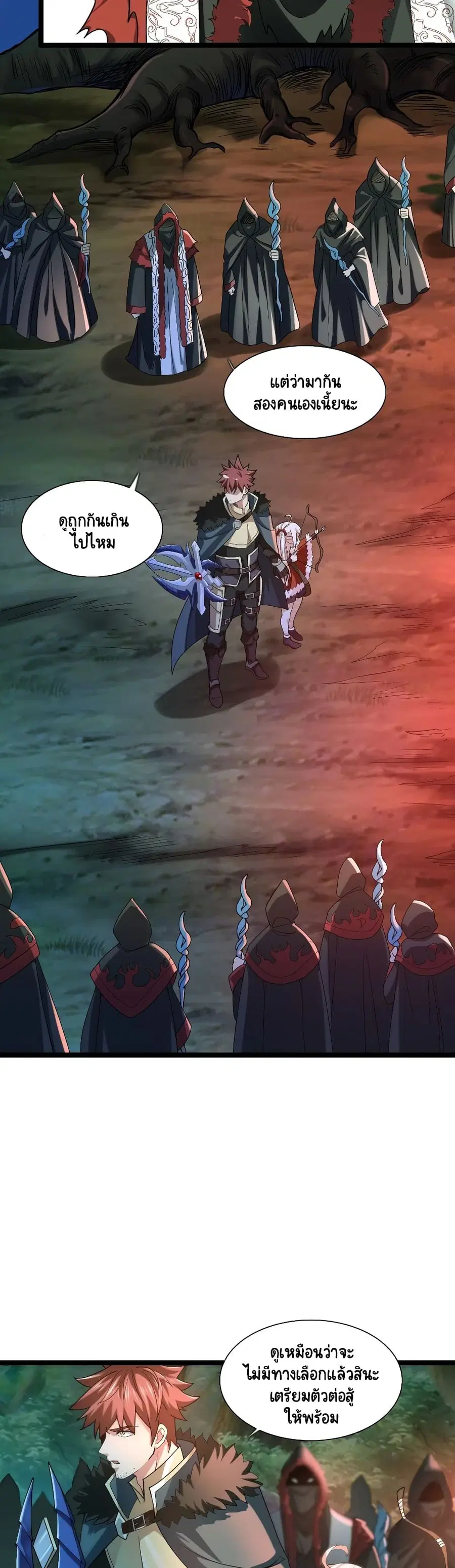 I, Who Blocked the Demon King's Ultimate Attack, Ended up as the Little Hero's Nanny! ตอนที่ 9 หน้า 2