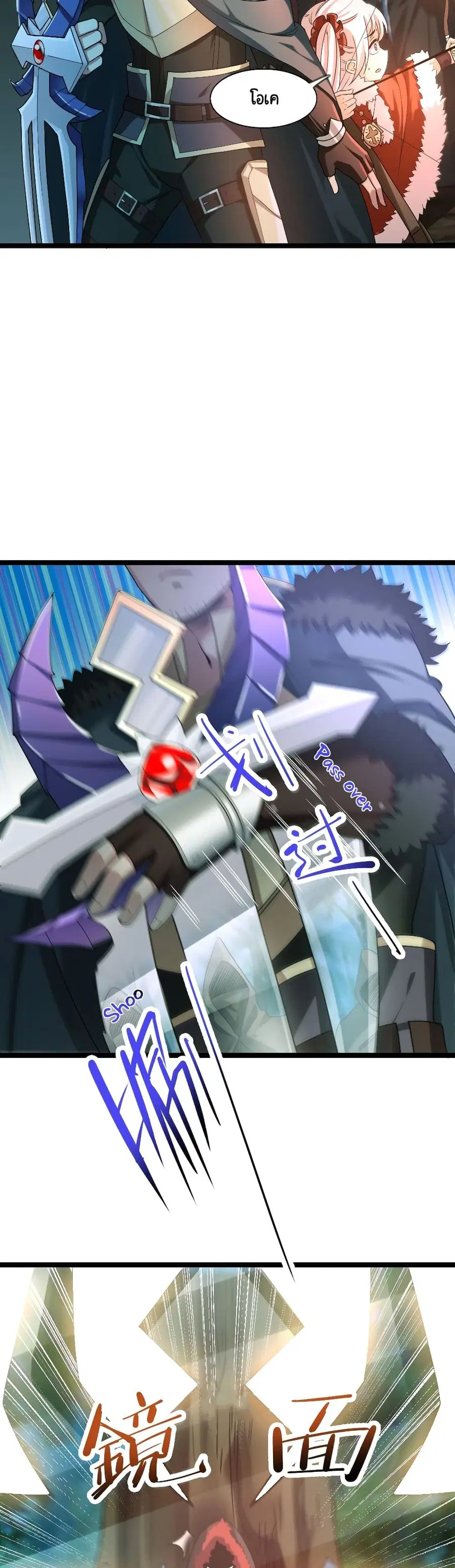 I, Who Blocked the Demon King's Ultimate Attack, Ended up as the Little Hero's Nanny! ตอนที่ 9 หน้า 3