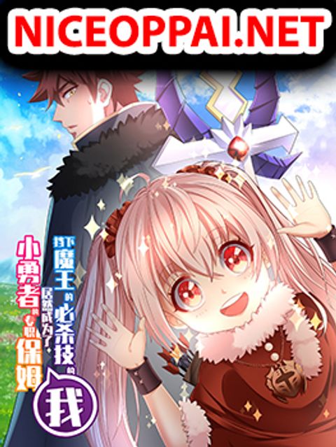 ปก I, Who Blocked the Demon King's Ultimate Attack, Ended up as the Little Hero's Nanny! มังงะจีน แปลไทย