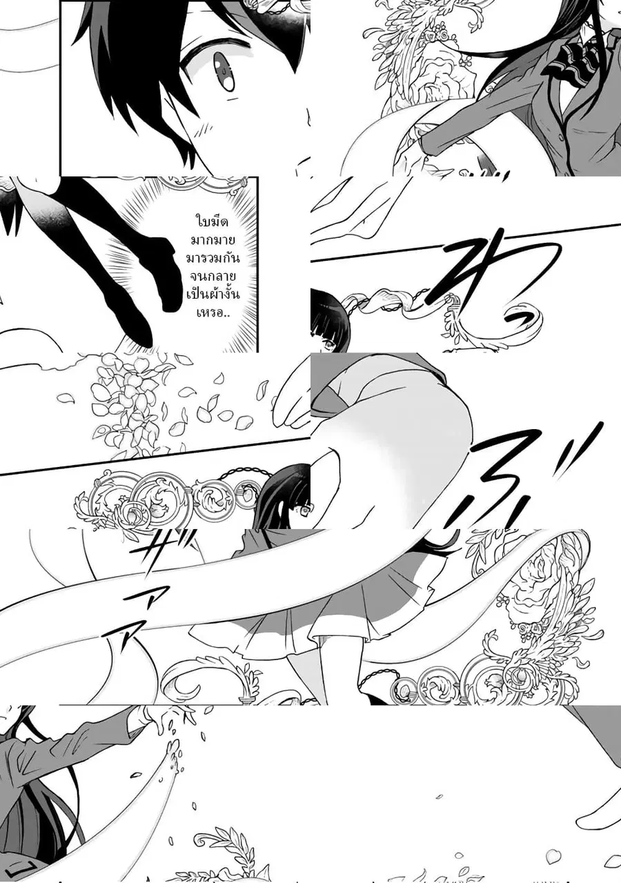I, Who Possessed a Trash Skill 【Thermal Operator】, Became Unrivaled ตอนที่ 11 หน้า 1