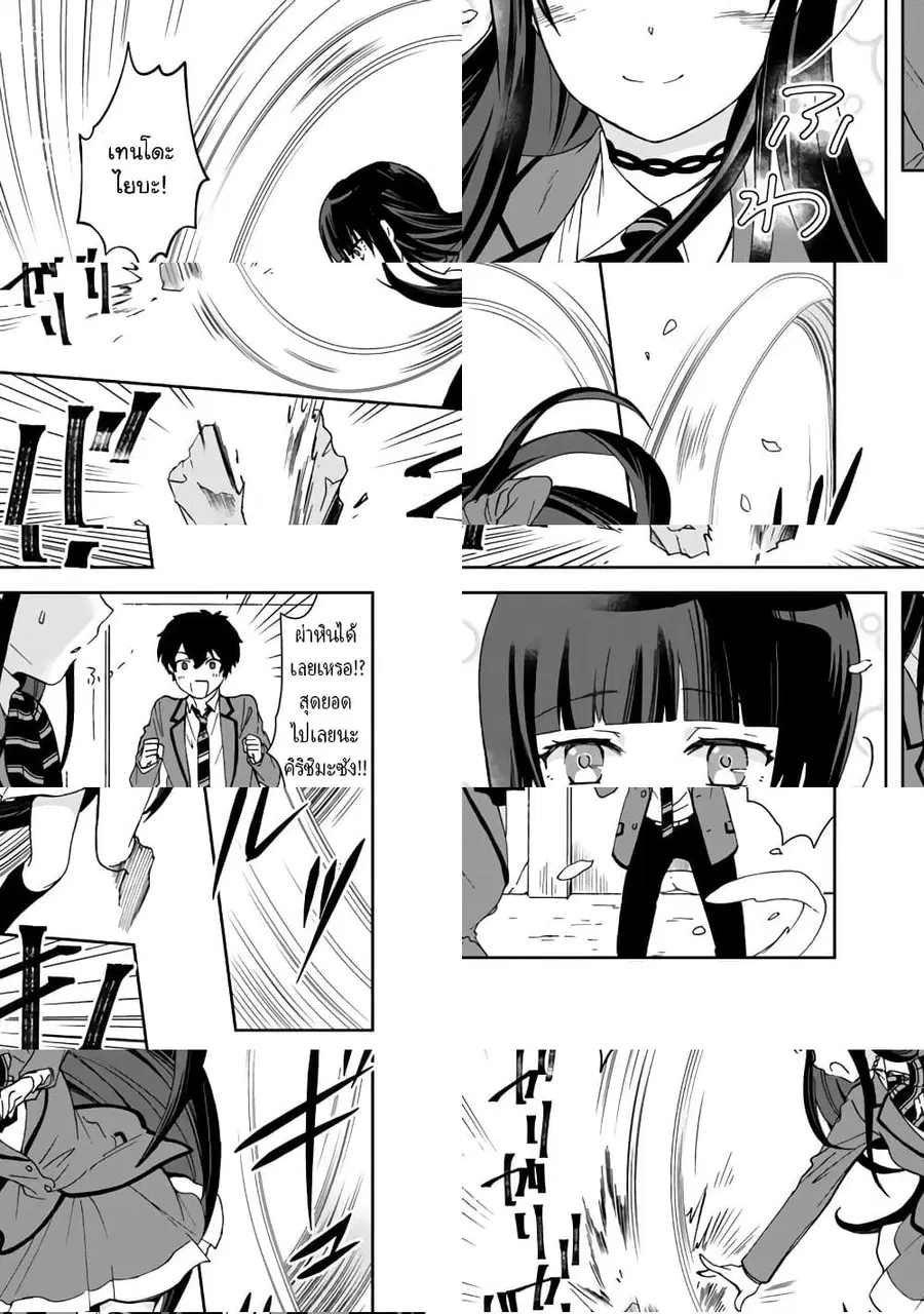 I, Who Possessed a Trash Skill 【Thermal Operator】, Became Unrivaled ตอนที่ 11 หน้า 2