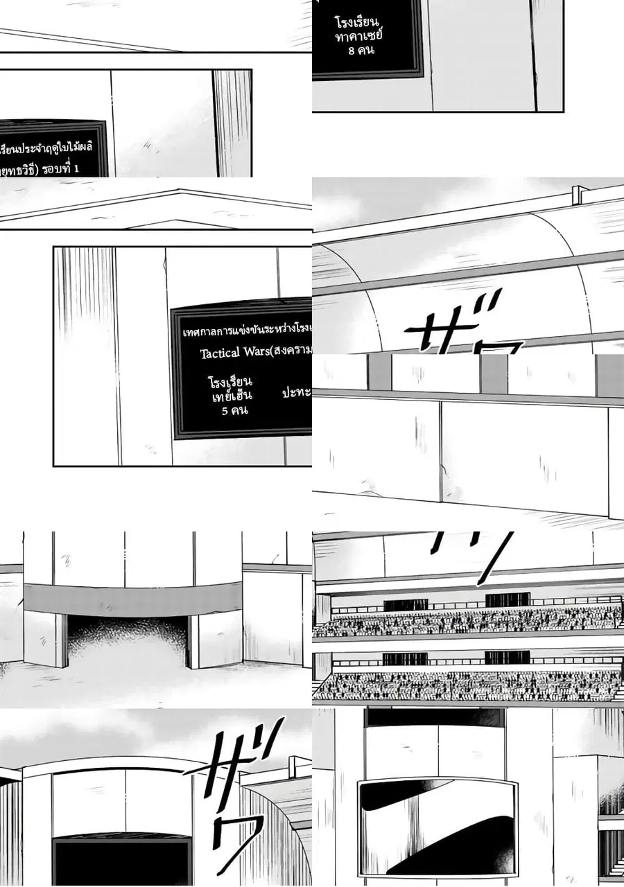 I, Who Possessed a Trash Skill 【Thermal Operator】, Became Unrivaled ตอนที่ 14 หน้า 3
