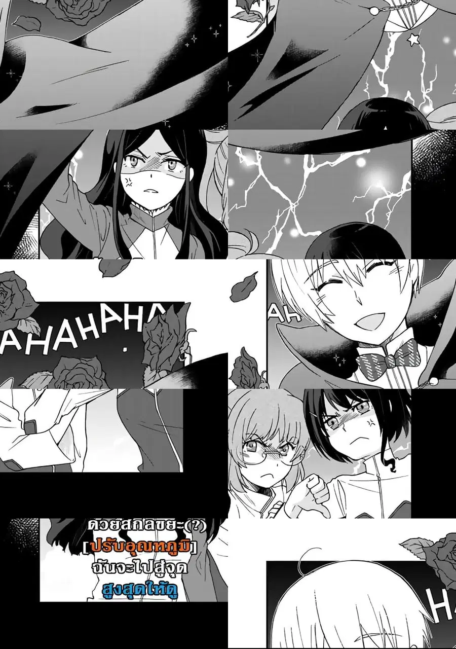 I, Who Possessed a Trash Skill 【Thermal Operator】, Became Unrivaled ตอนที่ 15 หน้า 1