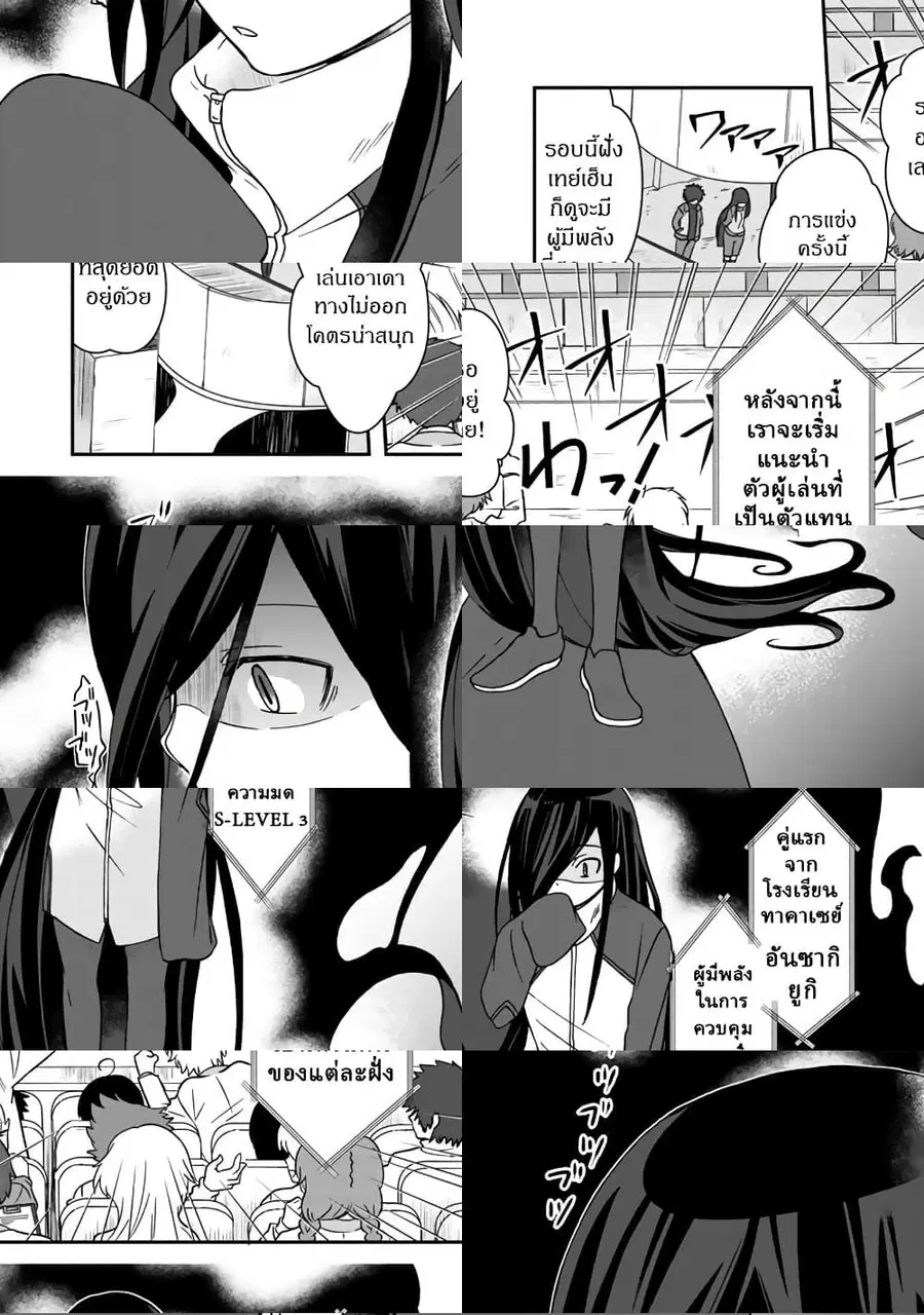 I, Who Possessed a Trash Skill 【Thermal Operator】, Became Unrivaled ตอนที่ 17 หน้า 2
