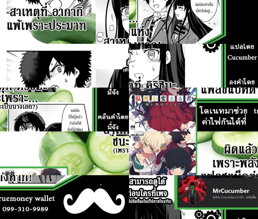 I, Who Possessed a Trash Skill 【Thermal Operator】, Became Unrivaled ตอนที่ 18 หน้า 1