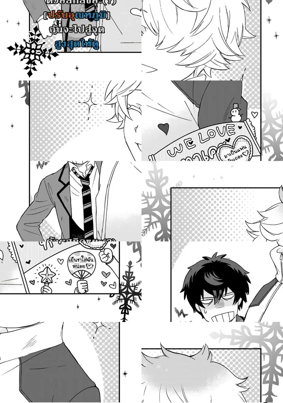 I, Who Possessed a Trash Skill 【Thermal Operator】, Became Unrivaled ตอนที่ 19 หน้า 1