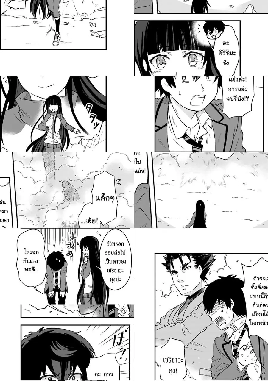 I, Who Possessed a Trash Skill 【Thermal Operator】, Became Unrivaled ตอนที่ 19 หน้า 2