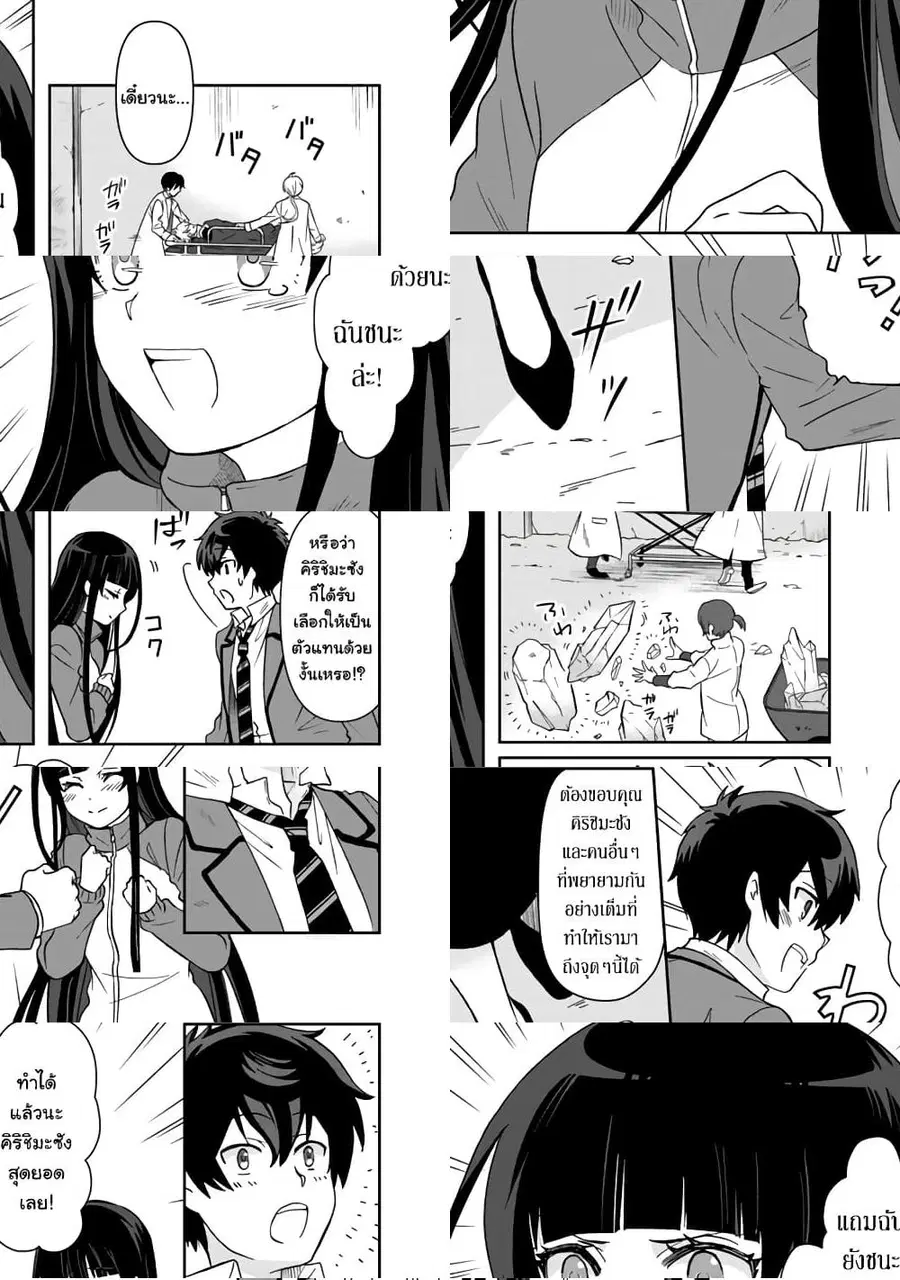 I, Who Possessed a Trash Skill 【Thermal Operator】, Became Unrivaled ตอนที่ 19 หน้า 3