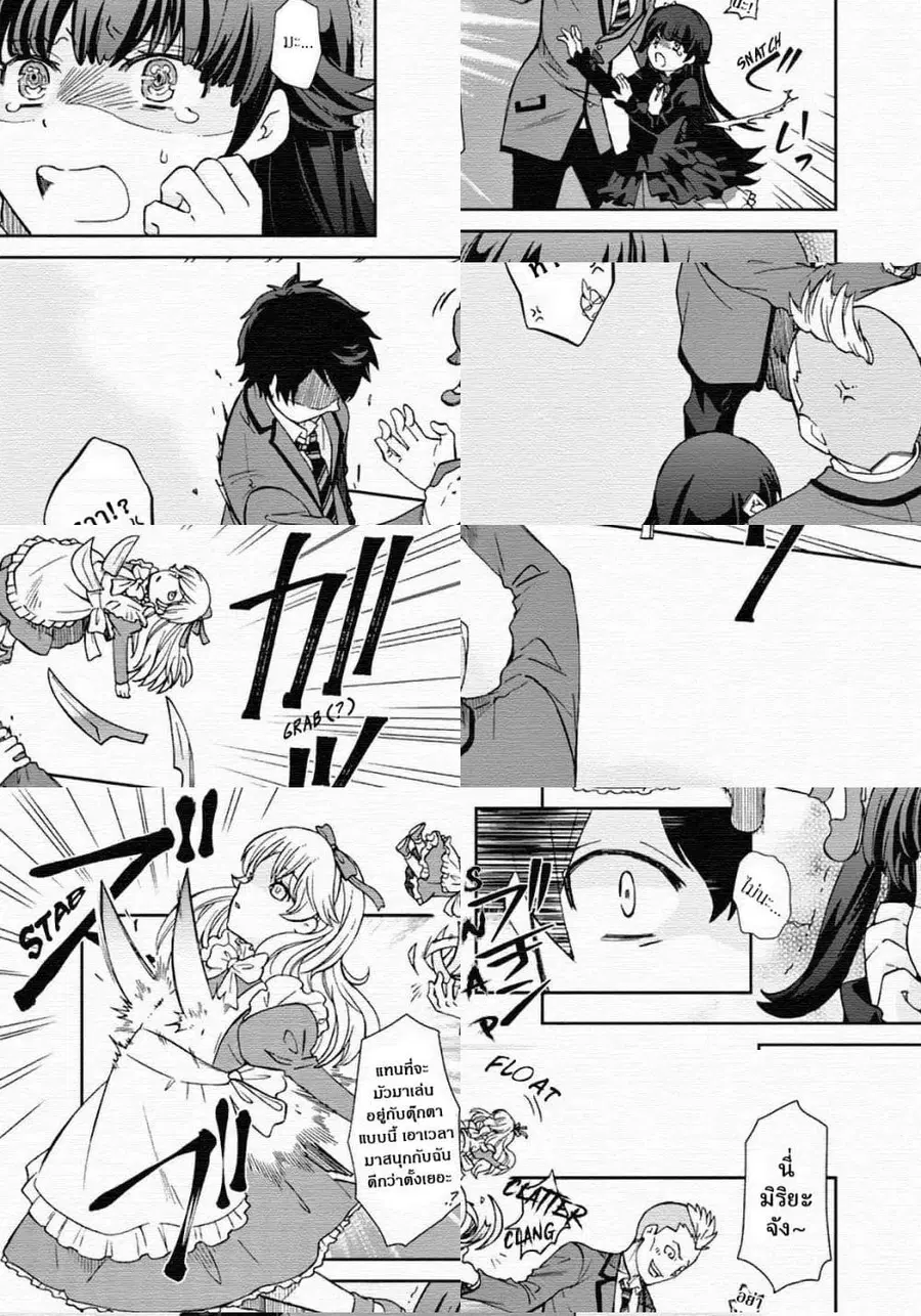 I, Who Possessed a Trash Skill 【Thermal Operator】, Became Unrivaled ตอนที่ 2 หน้า 3