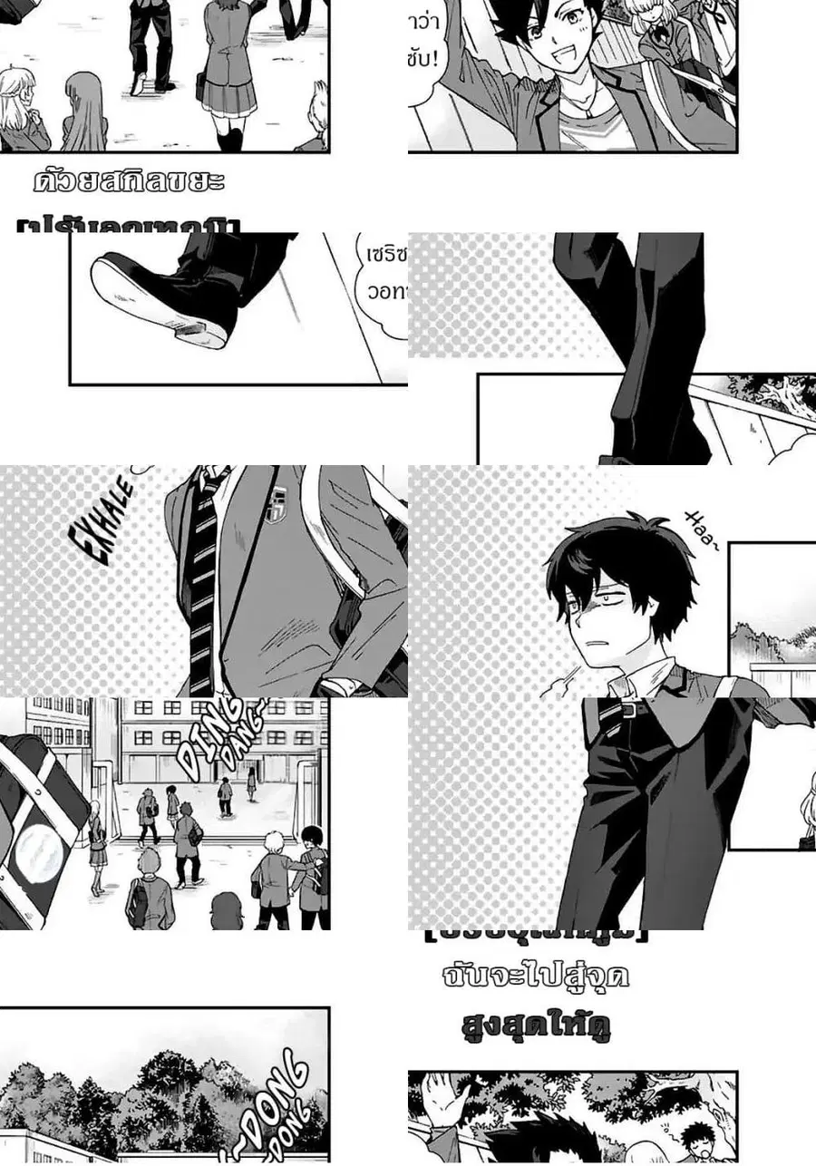 I, Who Possessed a Trash Skill 【Thermal Operator】, Became Unrivaled ตอนที่ 3 หน้า 1