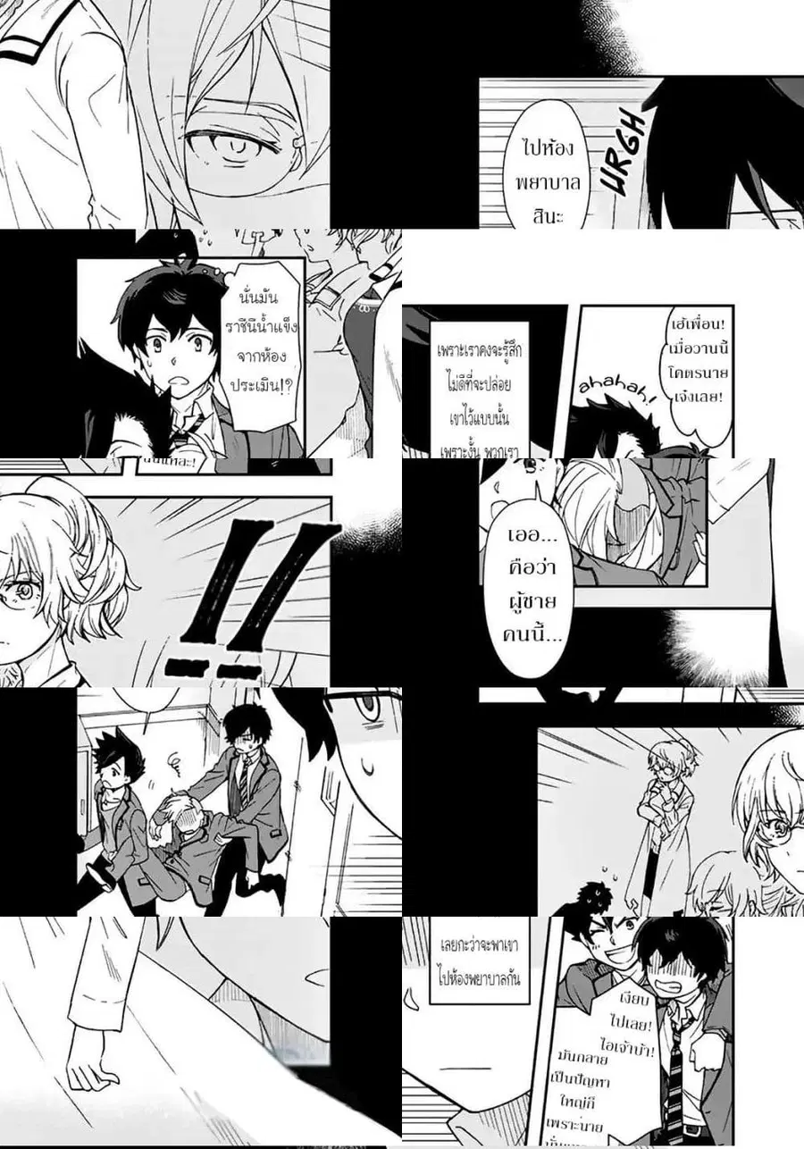 I, Who Possessed a Trash Skill 【Thermal Operator】, Became Unrivaled ตอนที่ 3 หน้า 2
