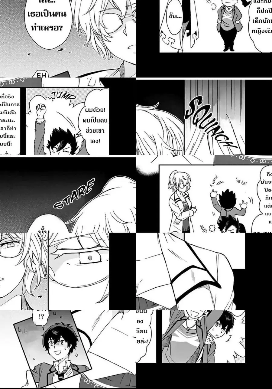 I, Who Possessed a Trash Skill 【Thermal Operator】, Became Unrivaled ตอนที่ 3 หน้า 3