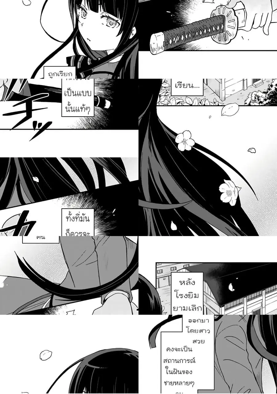 I, Who Possessed a Trash Skill 【Thermal Operator】, Became Unrivaled ตอนที่ 4 หน้า 1
