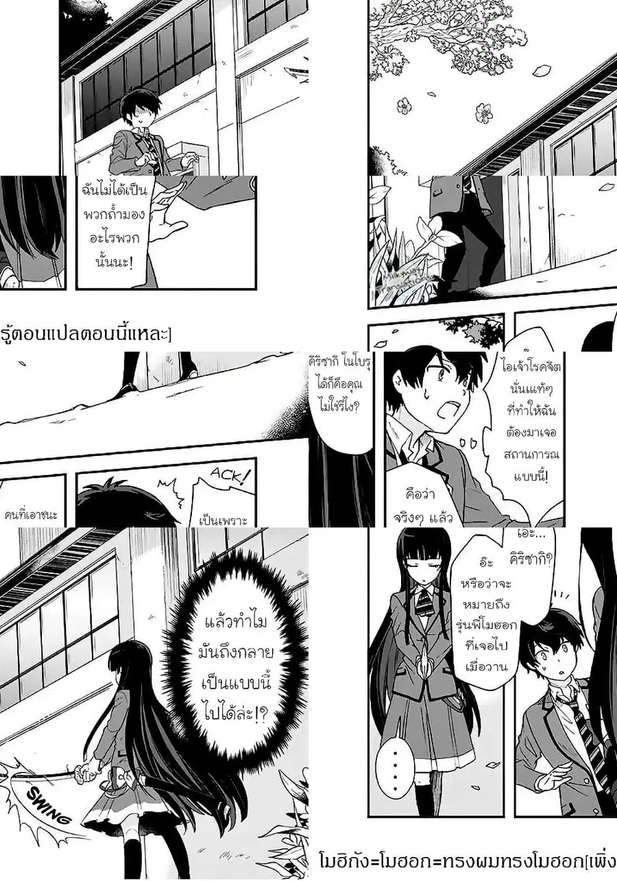 I, Who Possessed a Trash Skill 【Thermal Operator】, Became Unrivaled ตอนที่ 4 หน้า 2