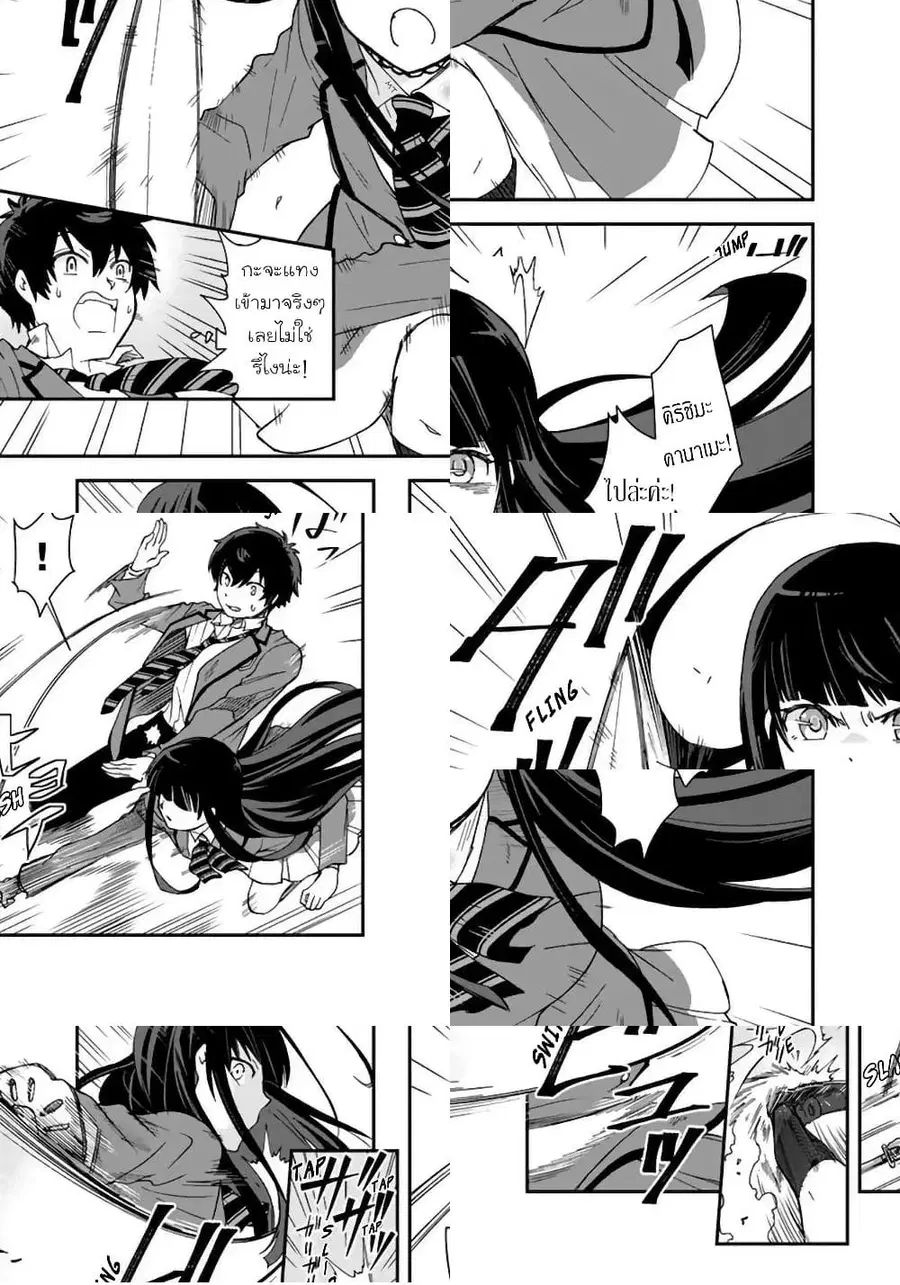 I, Who Possessed a Trash Skill 【Thermal Operator】, Became Unrivaled ตอนที่ 4 หน้า 3