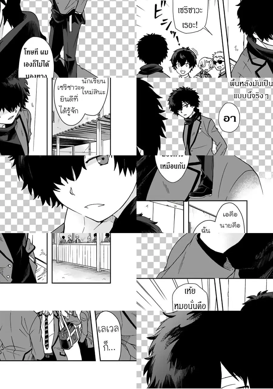 I, Who Possessed a Trash Skill 【Thermal Operator】, Became Unrivaled ตอนที่ 5 หน้า 3