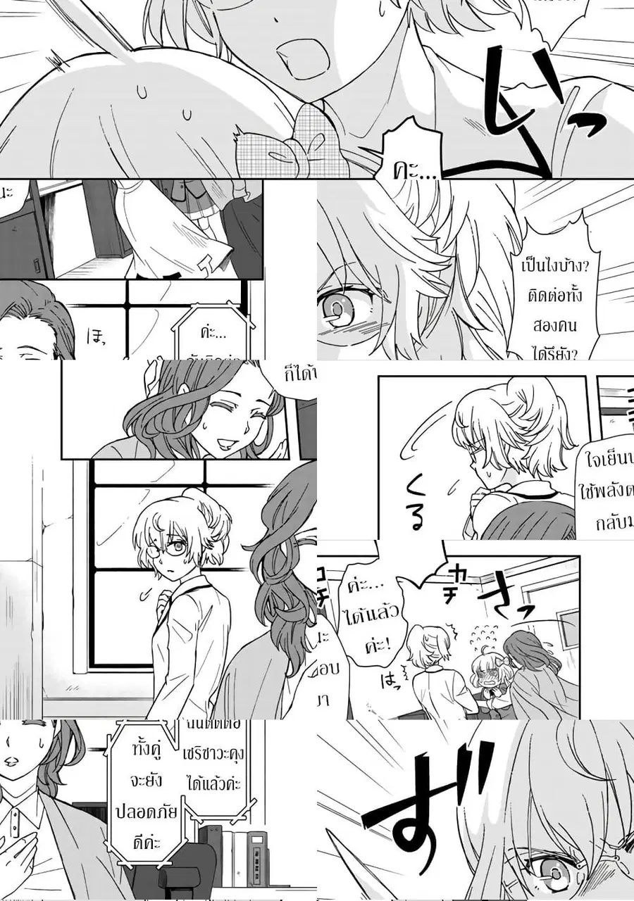I, Who Possessed a Trash Skill 【Thermal Operator】, Became Unrivaled ตอนที่ 6 หน้า 2